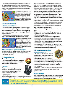 Galda spēle - Catan. Jūras ceļotāji (paplašinājums)