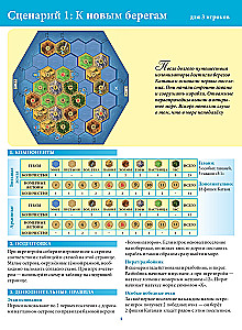 Galda spēle - Catan. Jūras ceļotāji (paplašinājums)