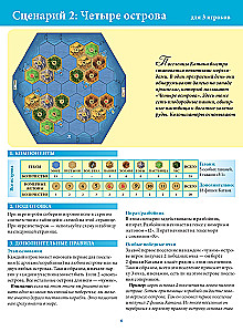 Galda spēle - Catan. Jūras ceļotāji (paplašinājums)