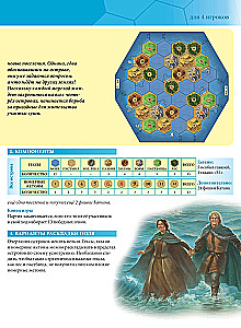 Galda spēle - Catan. Jūras ceļotāji (paplašinājums)