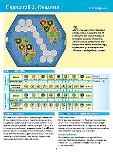 Galda spēle - Catan. Jūras ceļotāji (paplašinājums)