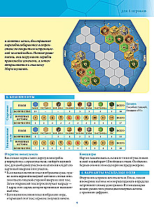 Galda spēle - Catan. Jūras ceļotāji (paplašinājums)