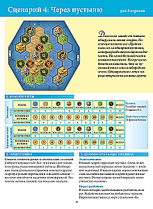 Galda spēle - Catan. Jūras ceļotāji (paplašinājums)