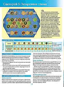 Galda spēle - Catan. Jūras ceļotāji (paplašinājums)