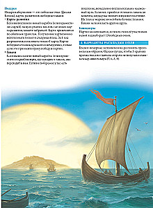 Galda spēle - Catan. Jūras ceļotāji (paplašinājums)