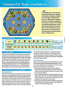 Galda spēle - Catan. Jūras ceļotāji (paplašinājums)