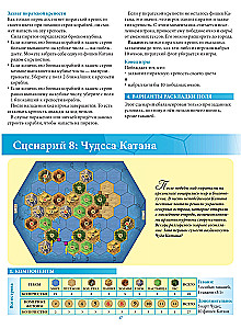 Galda spēle - Catan. Jūras ceļotāji (paplašinājums)