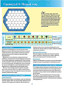 Galda spēle - Catan. Jūras ceļotāji (paplašinājums)