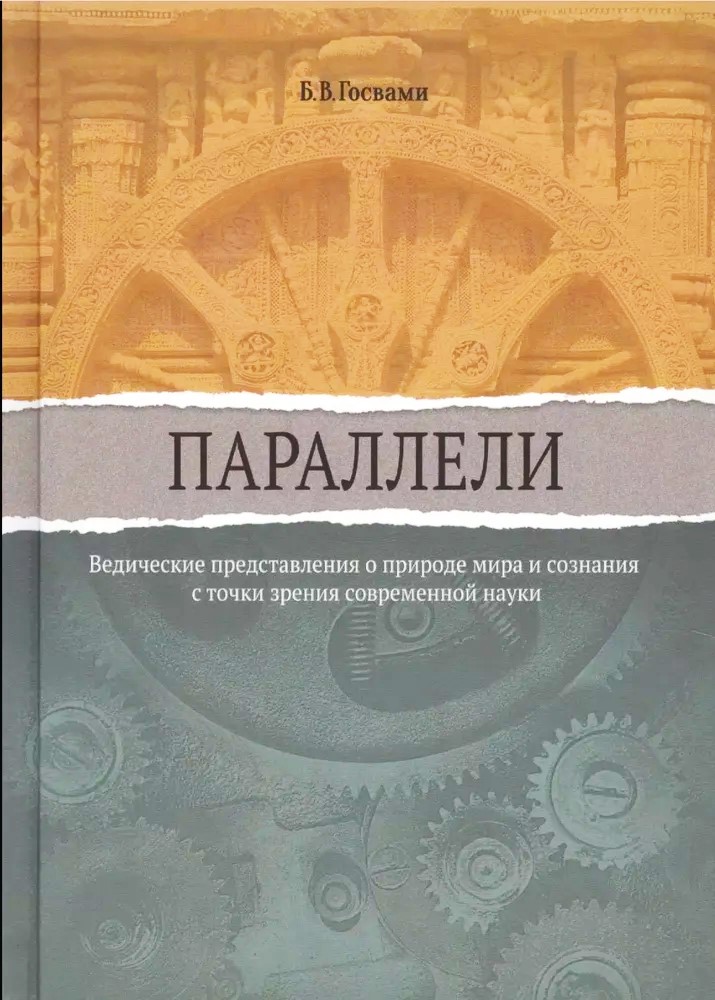 Paralelės