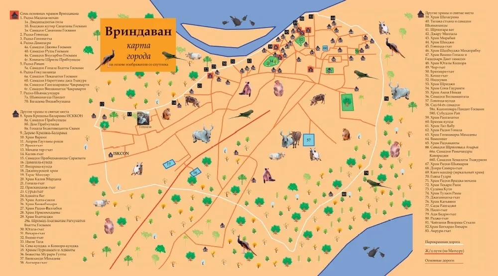 Vrindavan. The Place of Lord's Pastimes