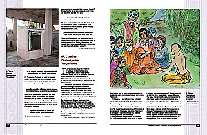 Vrindavan. The Place of Lord's Pastimes