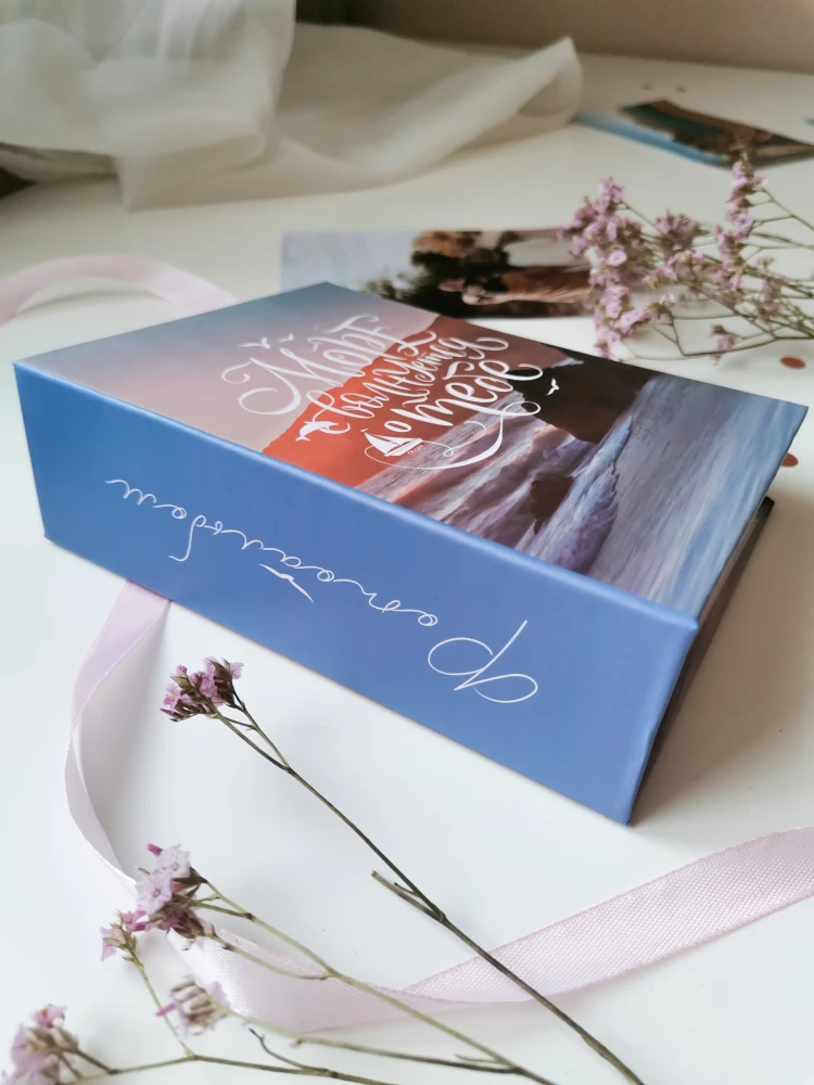 Photo album for 100 photos - Elegant landscape. Sea waves (10x15)