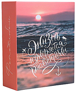 Photo album for 100 photos - Elegant landscape. Life (10x15)
