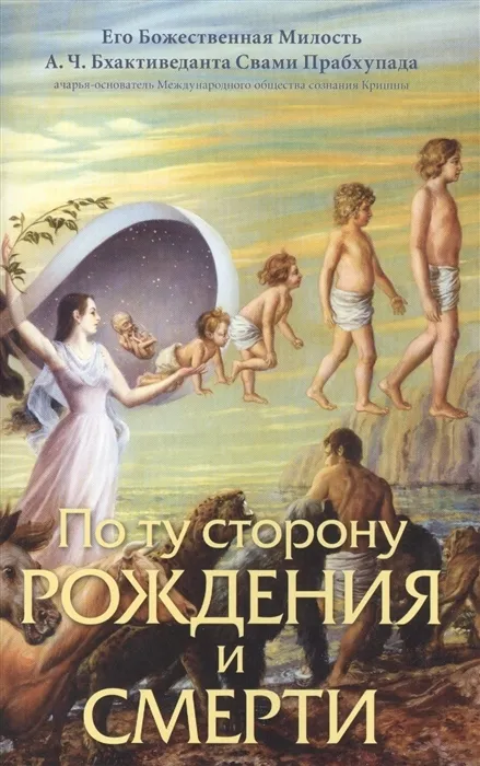Po tej stronie narodzin i śmierci