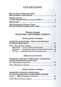 Prayers That Grant Protection