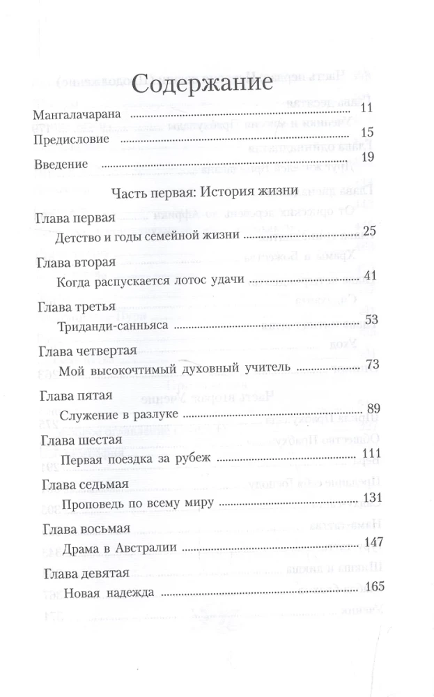 Когда распускается лотос удачи