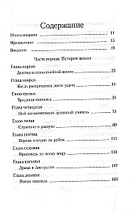 Когда распускается лотос удачи