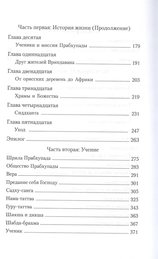Когда распускается лотос удачи