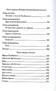 Когда распускается лотос удачи