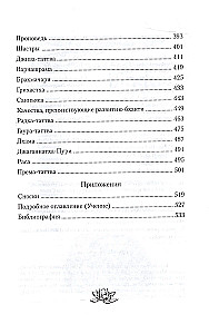 Когда распускается лотос удачи