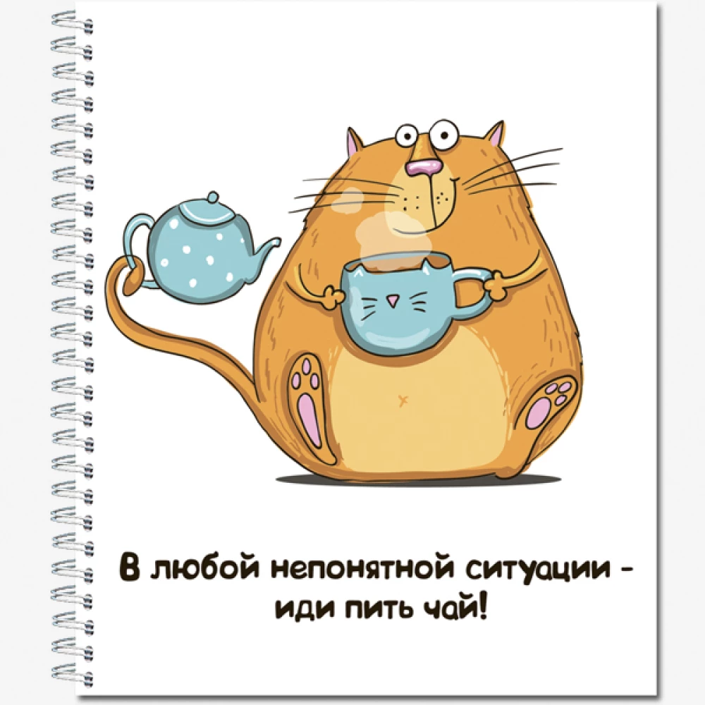 Notebook - Cat Krendel