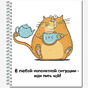 Notebook - Cat Krendel