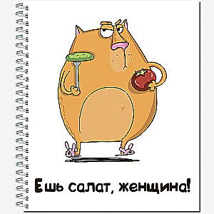 Notebook - Cat Krendel