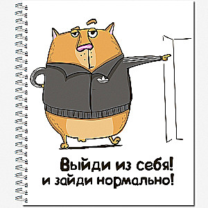 Notebook - Cat Krendel