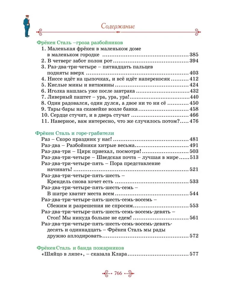 Tutta Karlsson, Ludwig the Fourteenth, Miss Stahl and Others. All Adventures in One Volume
