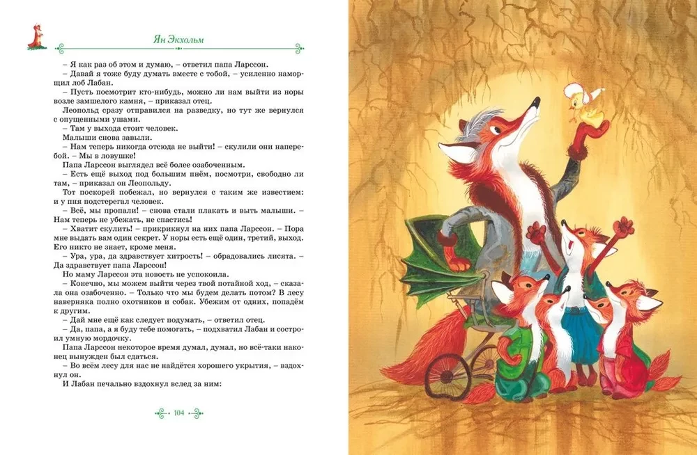 Tutta Karlsson, Ludwig the Fourteenth, Miss Stahl and Others. All Adventures in One Volume