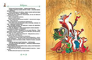 Tutta Karlsson, Ludwig the Fourteenth, Miss Stahl and Others. All Adventures in One Volume