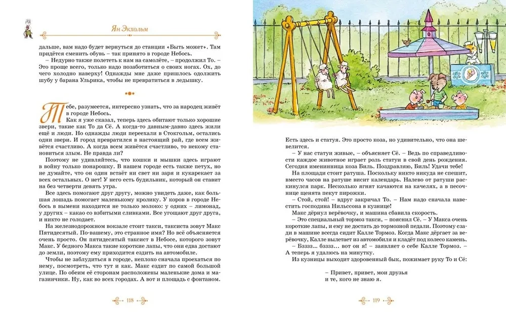 Tutta Karlsson, Ludwig the Fourteenth, Miss Stahl and Others. All Adventures in One Volume