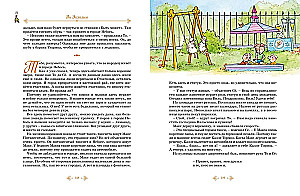 Tutta Karlsson, Ludwig the Fourteenth, Miss Stahl and Others. All Adventures in One Volume