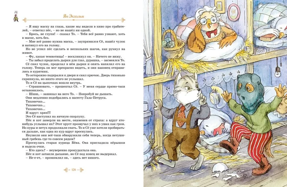 Tutta Karlsson, Ludwik XIV, fröken Stål i inni. Wszystkie przygody w jednym tomie