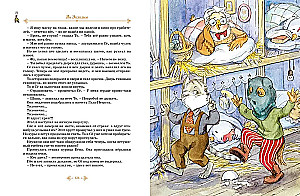 Tutta Karlsson, Ludwig the Fourteenth, Miss Stahl and Others. All Adventures in One Volume