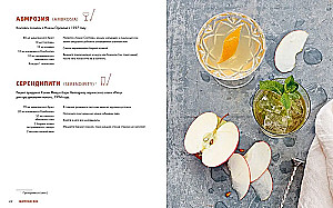 Set of 3 books in a box - Be Your Own Bartender