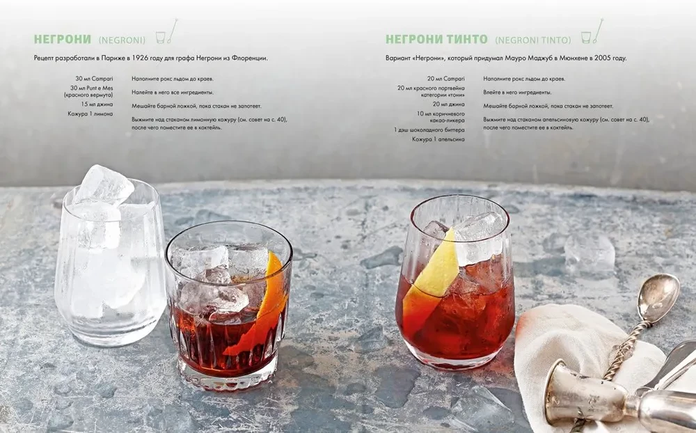 Set of 3 books in a box - Be Your Own Bartender
