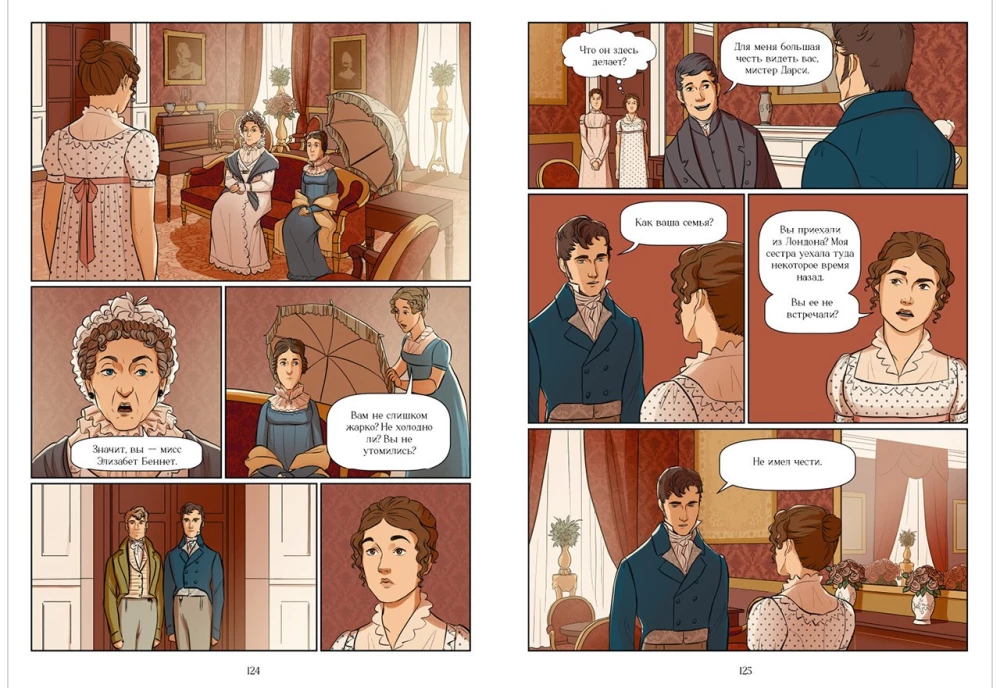 Pride and Prejudice