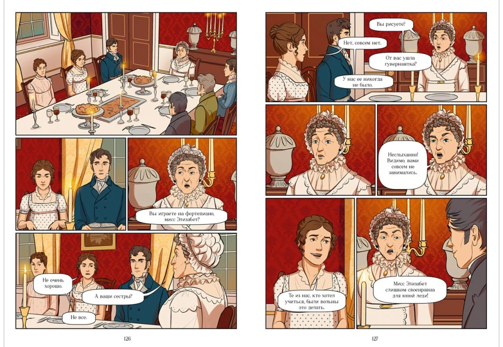 Pride and Prejudice