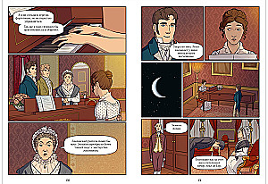 Pride and Prejudice
