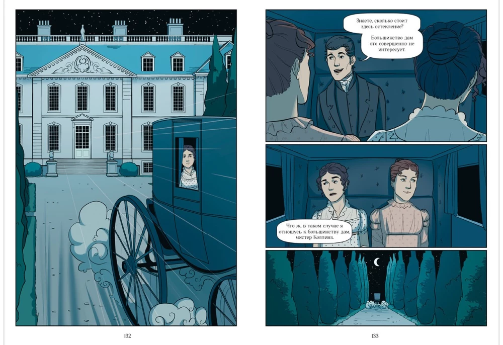 Pride and Prejudice