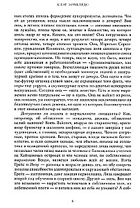 Наши лучшие дни