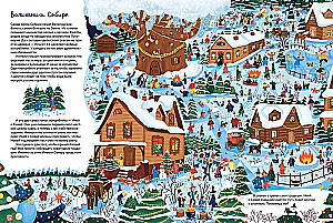 New Year's Traditions: Frost and North Save the New Year