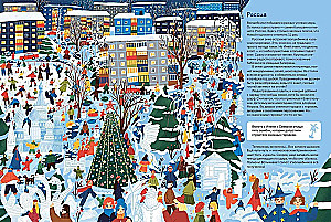 New Year's Traditions: Frost and North Save the New Year