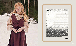 Forest Paths. Free Embroidery and Clothing without Patterns