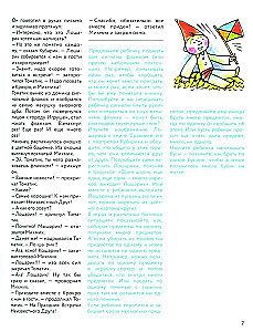 The Adventures of Kubarik and Tomatik, or Fun Mathematics. Part II