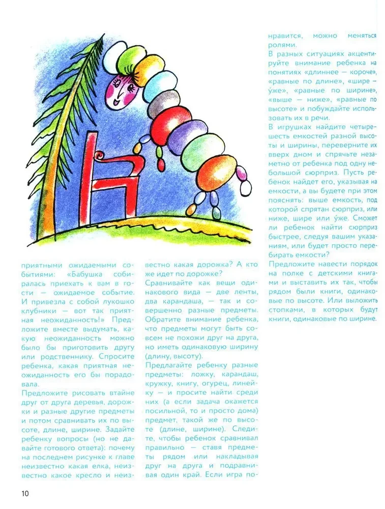 The Adventures of Kubarik and Tomatik, or Fun Mathematics. Part II