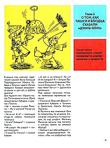 The Adventures of Kubarik and Tomatik, or Fun Mathematics. Part II
