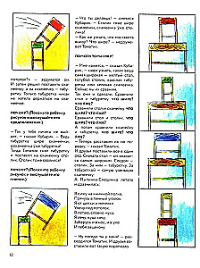 The Adventures of Kubarik and Tomatik, or Fun Mathematics. Part II