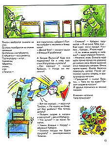 The Adventures of Kubarik and Tomatik, or Fun Mathematics. Part II